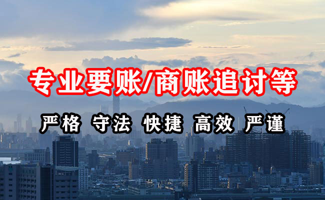 玛沁追债公司